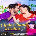 Chalo Chand Ke Sahar Dhananjay Dhadkan and Khusboo Tiwari KT