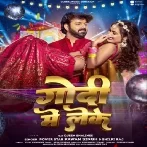 Godi Mein Leke Pawan Singh and Shilpi Raj