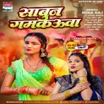 Saboon Gamkauwa Shilpi Raj Album Song