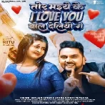 Tor Maiye Ke I Love You Bol Deliyau Ge Gunjan Singh And Antra Singh Priyanka Magahi Album Song