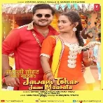 Jawani Tohar Jaan Marata Arvind Akela Kallu and Anupma Yadav Album Song
