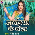 Jawaniya Ke Bojha Neha Raj Mp3 Album Song Download