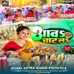 Aawa Chaat La Antra Singh Priyanka Album Song Download
