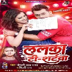Lalka Tshirtwa Khesari Lal Yadav Album Song