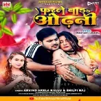 Farle Bada Odhani Arvind Akela Kallu and Shilpi Raj Album Mp3