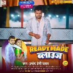 Readymade Blouge Pramod Premi Yadav